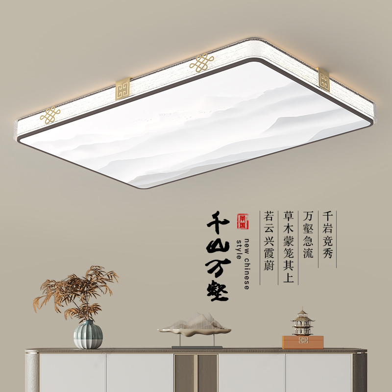 新中式吸顶灯轻奢大气客厅灯简约现代led变光中国风餐厅卧室灯具