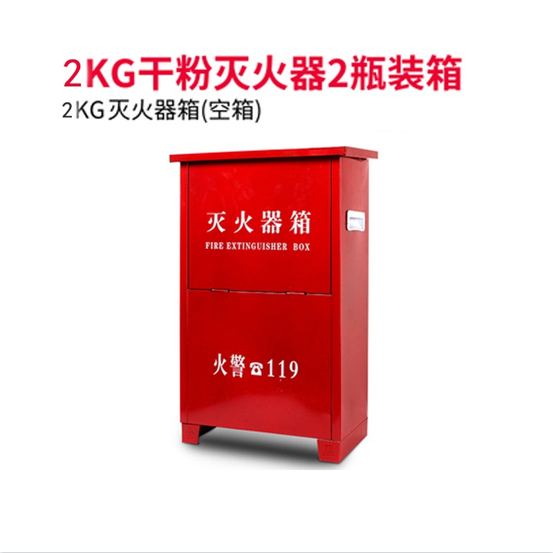 DXBG灭火箱子可放2个2KG灭火箱(空箱)消防器材不锈钢箱子套装高清大图
