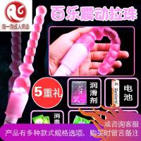 男女电动后庭震动拉珠肛塞拉珠G点刺激肛塞女用自慰SM情趣用品