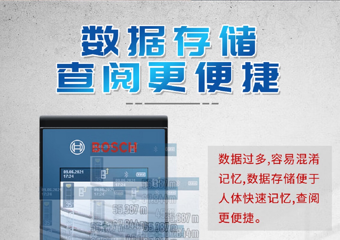 博世测距仪激光手持水平仪高清大图