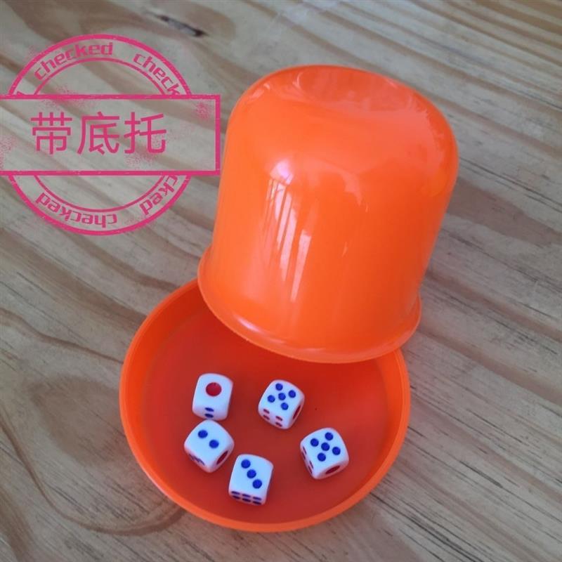 骰子色盅摇色子筛盅酒吧骰盅筛盅色盅骰盅 娱乐用品 骰子骰盅套装H5