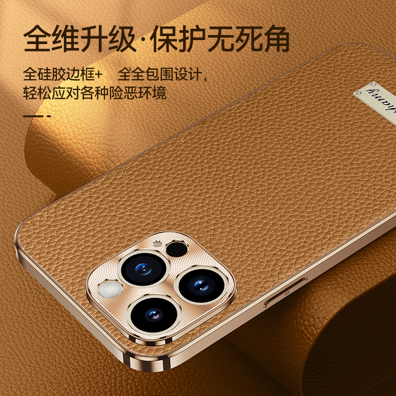 魅爱琳 苹果15手机壳iPhone15 Pro Max保护套Plus外壳 头层牛皮商务荔纹 全包轻薄防摔 简奢电镀软边