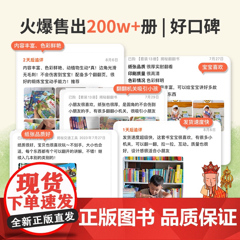 [直播专享]青葫芦揭秘翻翻书高清大图