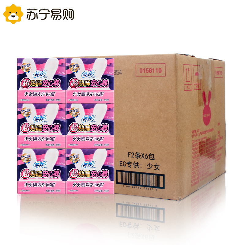 苏菲超熟睡安心裤少女款均码 2P*6包组合装便携箱装安睡裤夜用裤型卫生巾姨妈巾