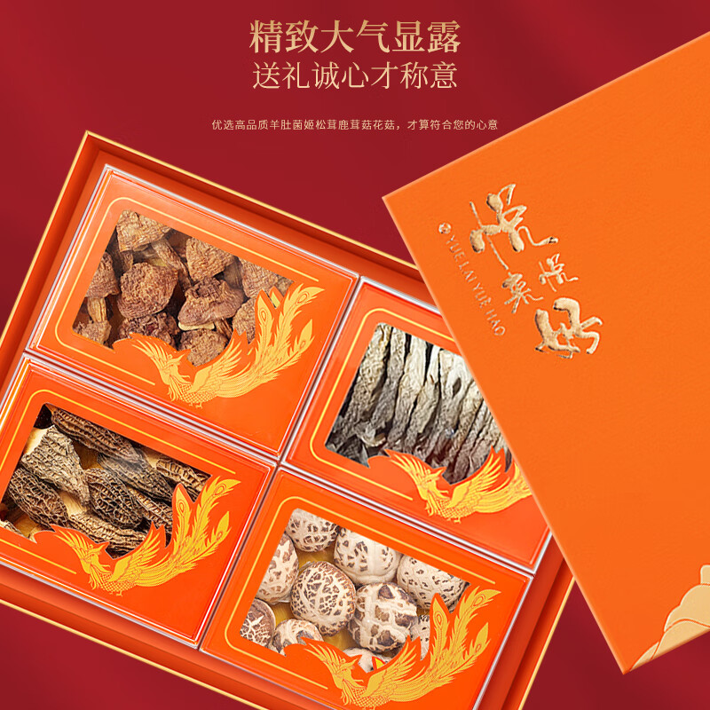 福东海羊肚菌姬松茸鹿茸菇花菇四拼礼盒135克/盒 (羊肚菌30克+姬松茸30克+鹿茸菇30克+花菇45克)高清大图