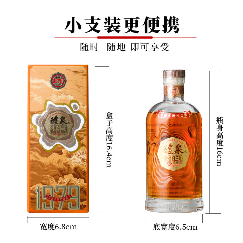 张裕官方授权1979醴泉金奖白兰地洋酒中国名酒纪念限定版200ml*2高清大图