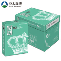 至冠复印纸 A3 70g 5包/箱 500张/包N