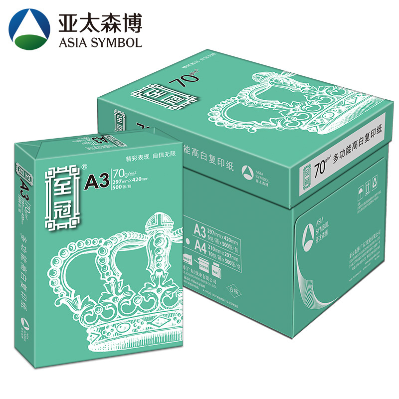 至冠复印纸 A3 70g 5包/箱 500张/包N