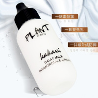 懒人素颜霜补水保湿打底隔离霜妆前乳防水防汗粉底液提亮肤色学生正品 50ml