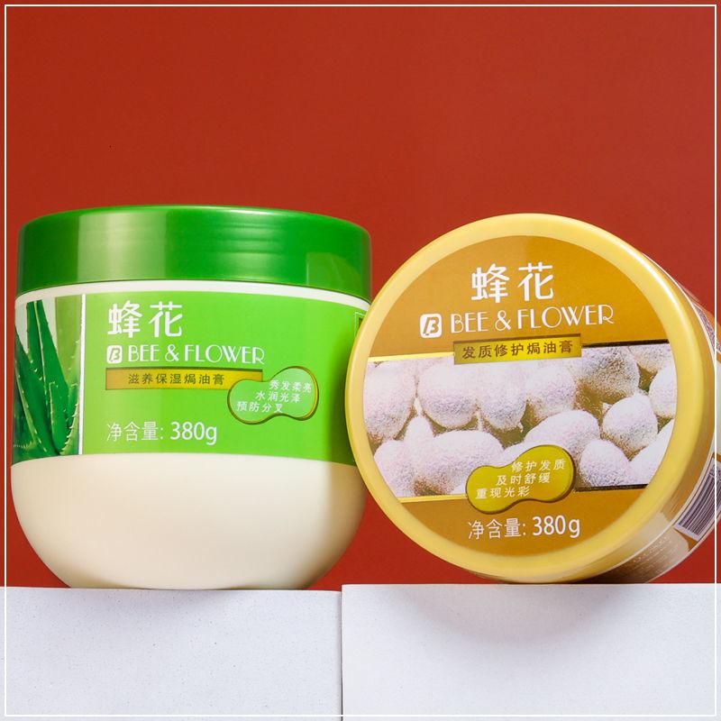 [两瓶]蜂花护发素焗油膏免蒸发膜顺滑 发质修护380g+滋养保湿380g高清大图