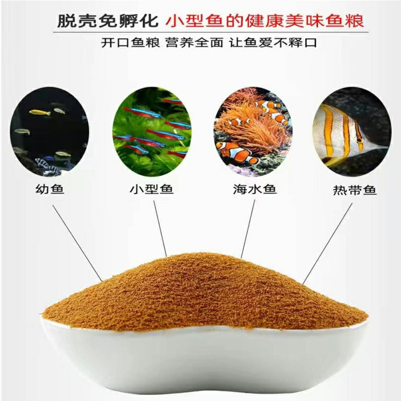 脱壳卵丰年虾卵幼鱼孔雀鱼小型鱼开口饲料斗鱼灯科食大红卵小鱼粮高清大图