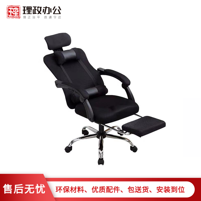 [理政]办公椅 办公家具 电脑椅 转椅 职员椅 可升降带头枕躺椅