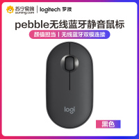 罗技(Logitech)Pebble无线鼠标-黑色×10个装