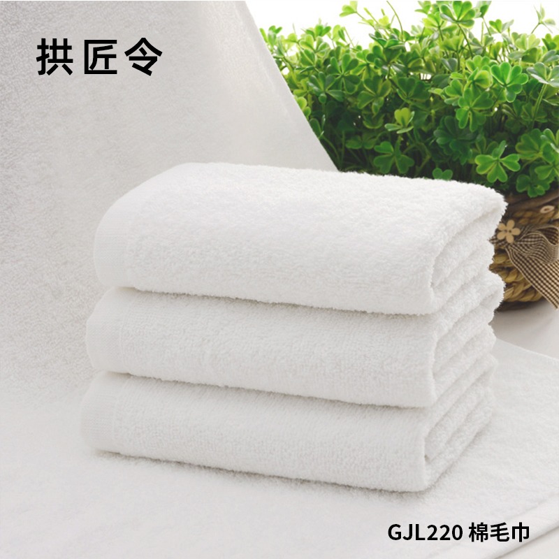 拱匠令 GJL220 棉毛巾 30*70cm 1条(计价单位:条)白色高清大图
