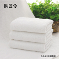 拱匠令 GJL220 棉毛巾 30*70cm 1条(计价单位：条)白色