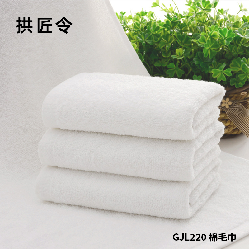 拱匠令 GJL220 棉毛巾 30*70cm 1条(计价单位:条)白色