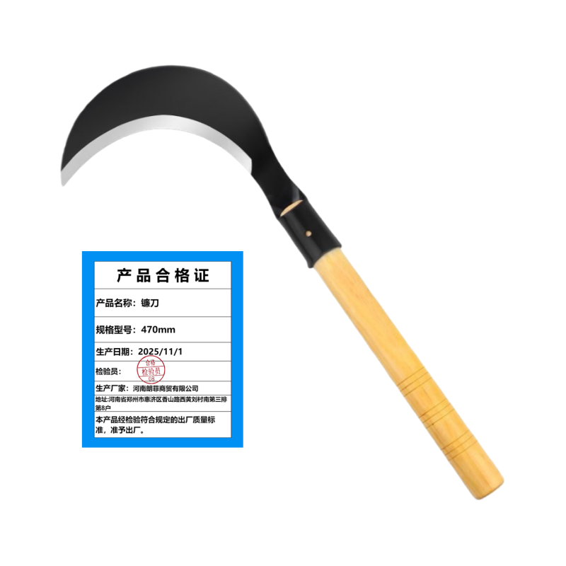 联岚镰刀470mm把高清大图