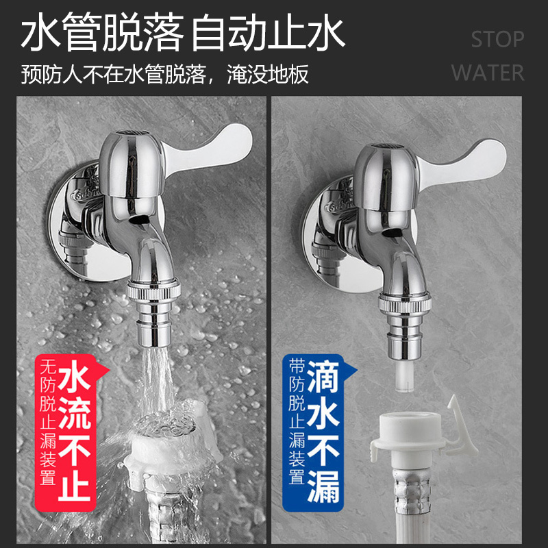 潜水艇龙头洗衣机进水龙头全铜自动止水洗衣机进水管4分 6分通用龙头自营通用龙头高清大图