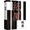 [M]纸厦-9787500874447