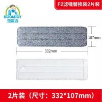 宝家洁免手洗拖把布替换装标准款滤净F2加长款焕然F2-P F2滤净替换装2片