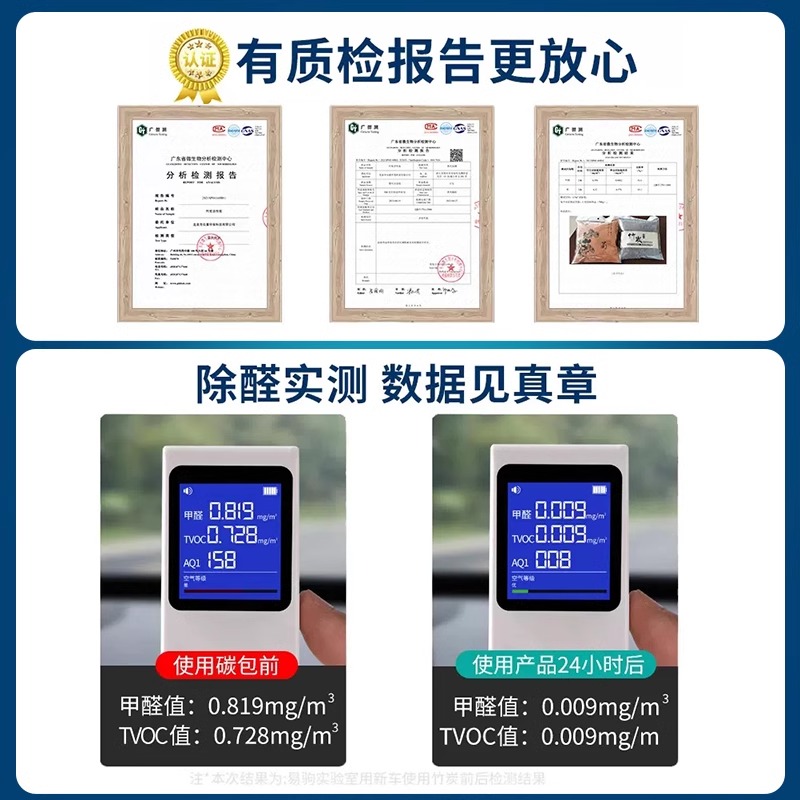 [补贴10%]竹炭包汽车用活性炭包新车除甲醛除异味车载专用车内去味除味除臭高清大图