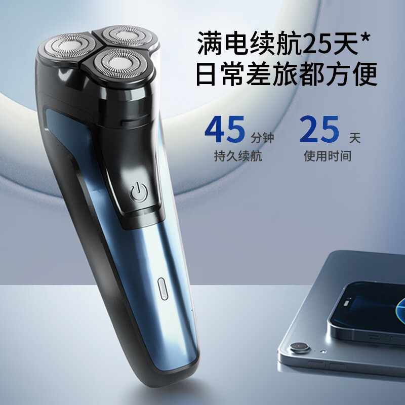 扬子(YAIR) FB-288 电动剃须刀