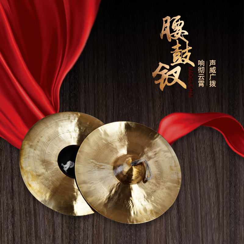 风雷动 京镲大小镲军镲水镲腰鼓镲京钹专业铜镲广钹小帽镲锣鼓镲乐器 24cm镲