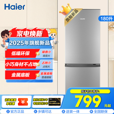 统帅冰箱BCD-180LLC2EZS9