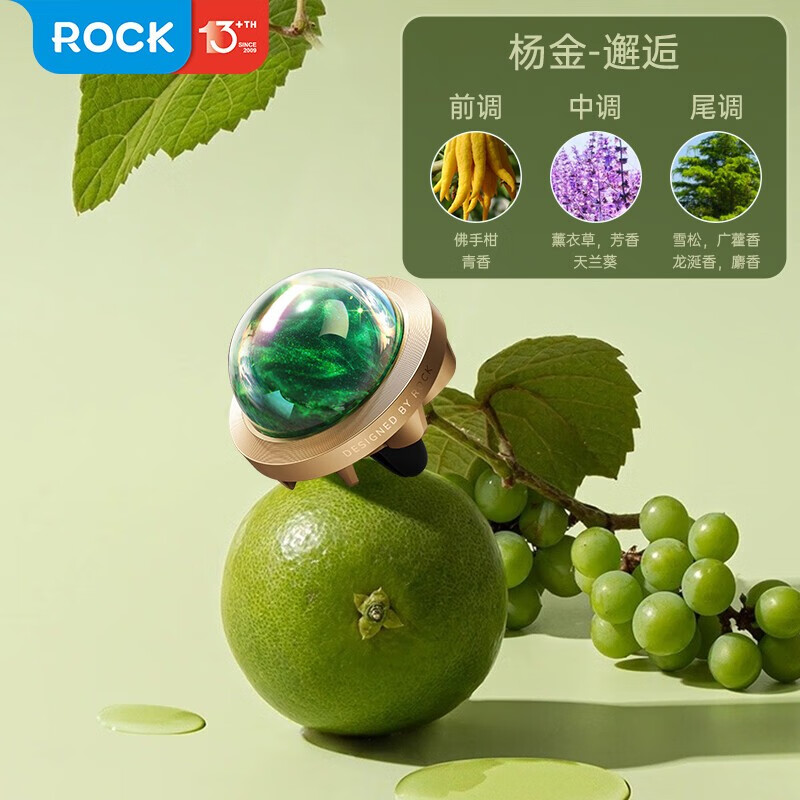 洛克(ROCK) RAM0024 车载香薰出风口汽车香水旋转流沙清香型车内用品车上装饰品摆件高清大图