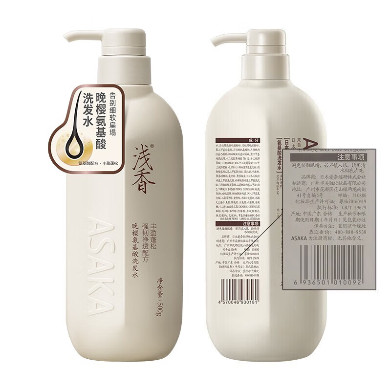 浅香日本晚樱氨基酸洗发水500g 1瓶
