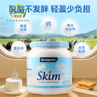 效期至27年2月 Maxigenes美可卓蓝妹子脱脂高钙蛋白奶粉 1000g 1罐 儿童学生孕妇中老年成人牛奶澳洲