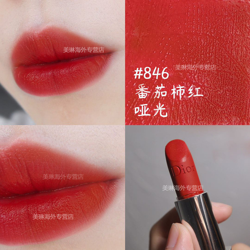 [全新]迪奥(Dior)烈艳蓝金唇膏口红 846#番茄柿红 哑光 送礼盒