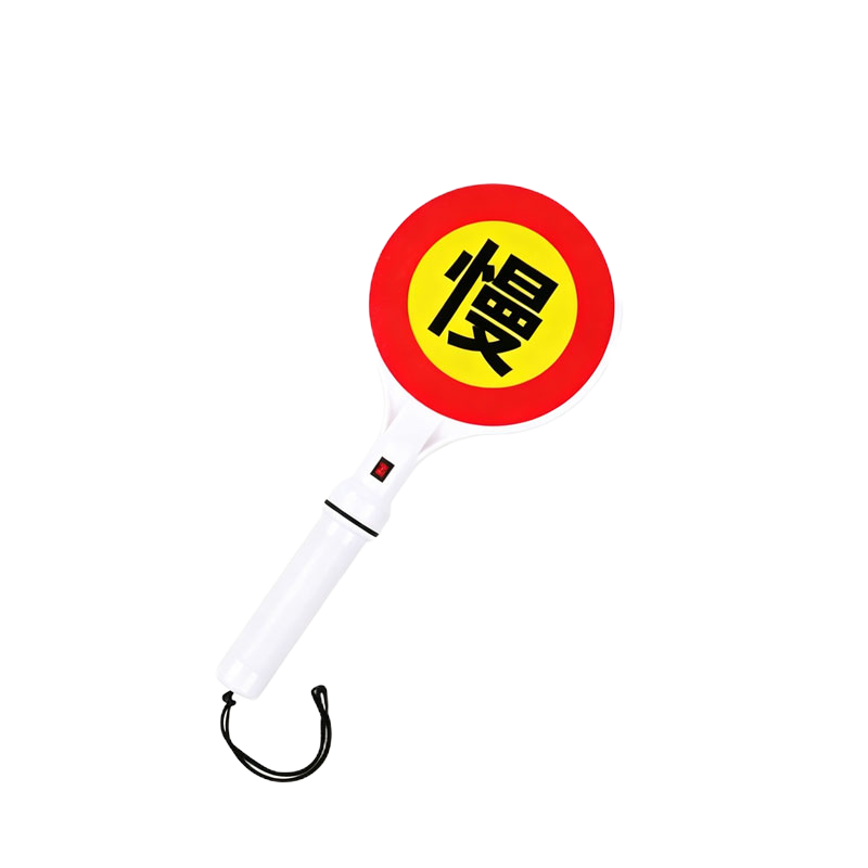 晨以橙 手持慢字牌指挥牌 电池款 个高清大图