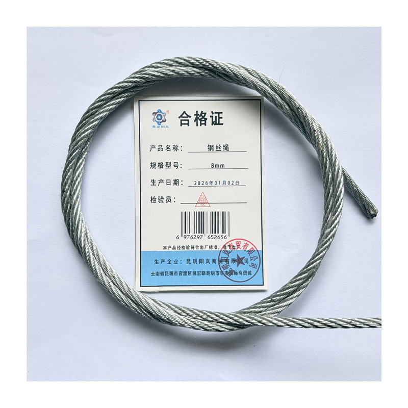 春昆阳岚 钢丝绳 8mm kg高清大图