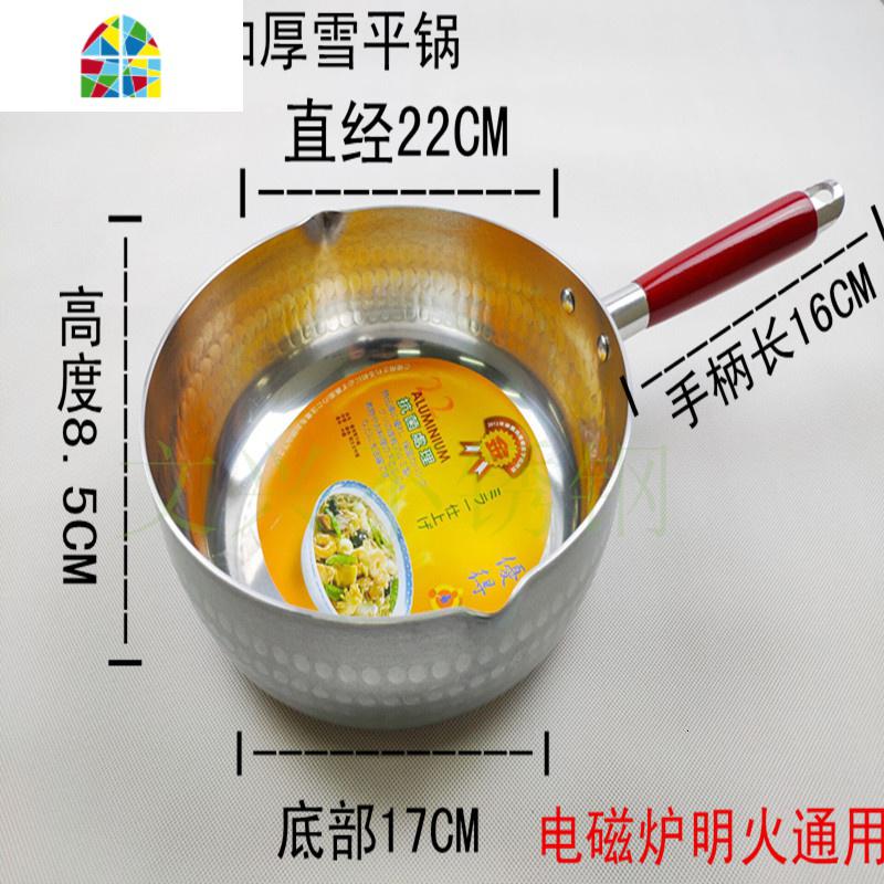 封后雪平锅铝制木柄不粘煮面粉煮粥煮汤瓢奶锅拉面泡面铝锅商用 FENGHO 22CM复底雪平锅电磁炉专用容量约2900高清大图