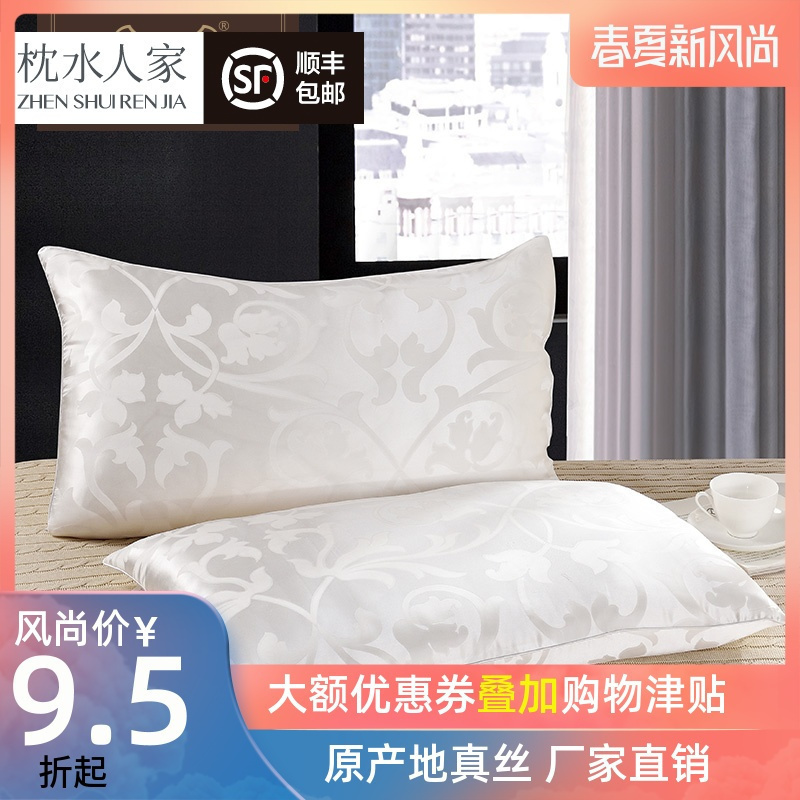 美帮汇桑蚕丝枕头真丝枕芯套枕芯颈椎枕单人儿童枕酒店