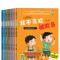 [豆豆龙]儿童反霸凌启蒙绘本 我不喜欢被欺负全套注音版 默认