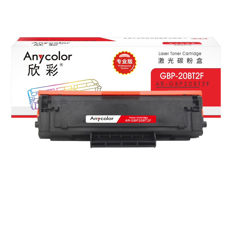 欣彩 AR-GBP20BT2F 粉盒专业版 打印量1.5K 适用长城Great Wail GBP-B2020W/GBM-B2020NW