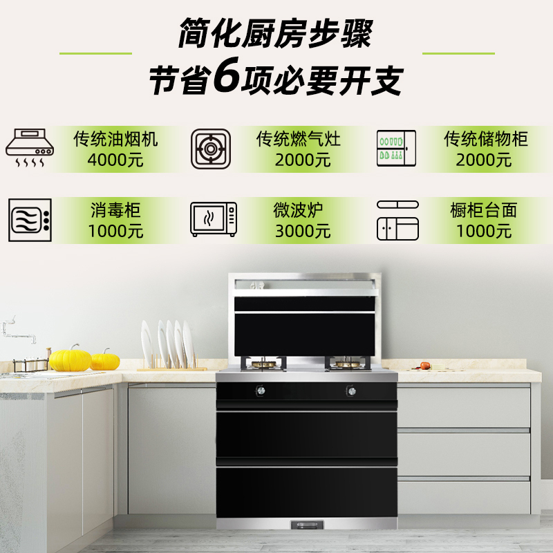 火王(Hione)90D集成灶一体灶 油烟机 燃气灶 家用二星消毒柜 4.5KW爆炒大火力 烟灶联动灶具