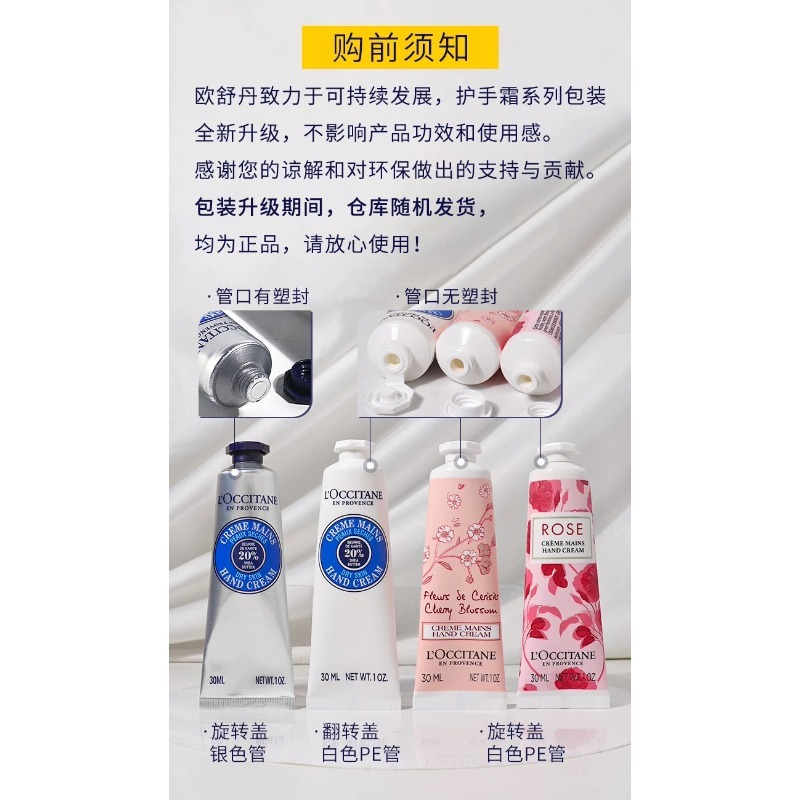 欧舒丹护手霜礼盒30ml*6高清大图