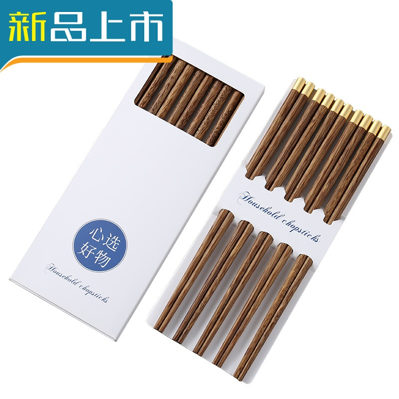 haoyangdao鸡翅木家用实木高档红木高端筷子