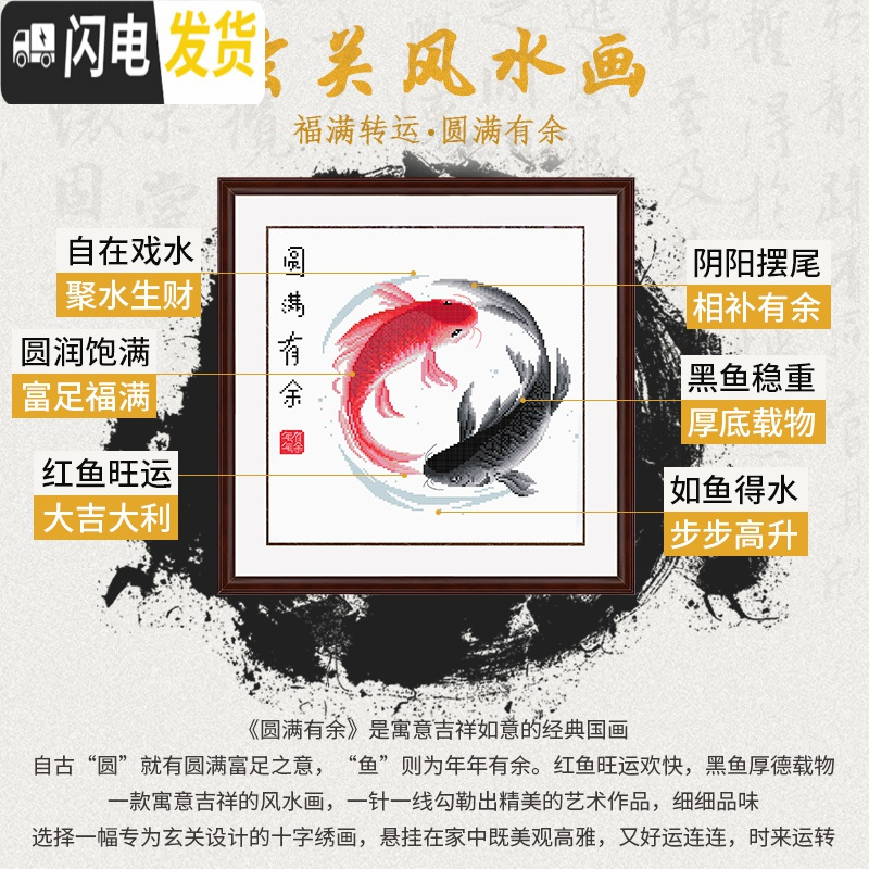 三维工匠年年有余十字绣小件2019新款绣客厅卧室十字绣自己绣手工家用简单 生态棉圆满有余6509尺寸50*50cm高清大图