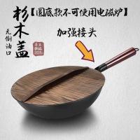 章丘铁锅30cm32cm手工锻打铁锅不粘锅无涂层炒菜锅燃气电磁炉通用 32CM圆底手打铁锅+杉木盖+赠品