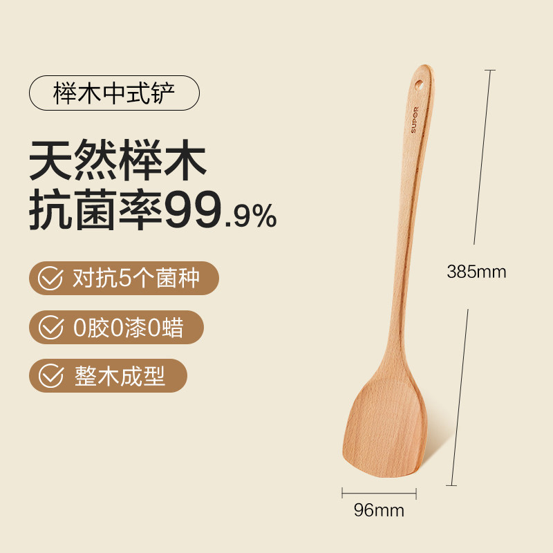 苏泊尔中式铲原木色整木KLA38AR10握感温润手感好高清大图