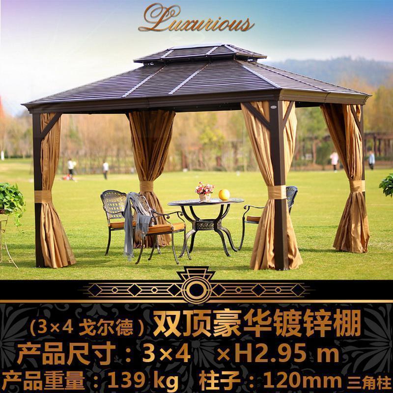 户外凉亭罗马帐篷庭院别墅景区花园休闲欧式遮阳光篷雨棚豪华亭子 (3*4戈尔德)双顶棚