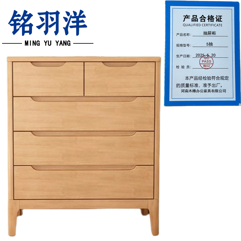 铭羽洋抽屉柜5抽个高清大图