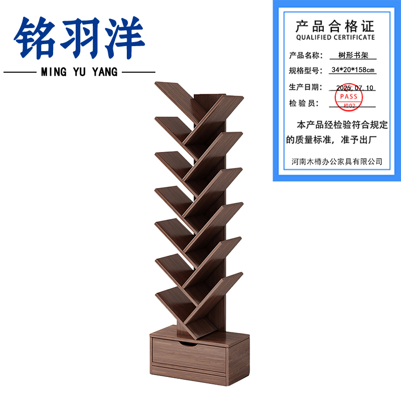 铭羽洋树形书架34*20*158cm个高清大图
