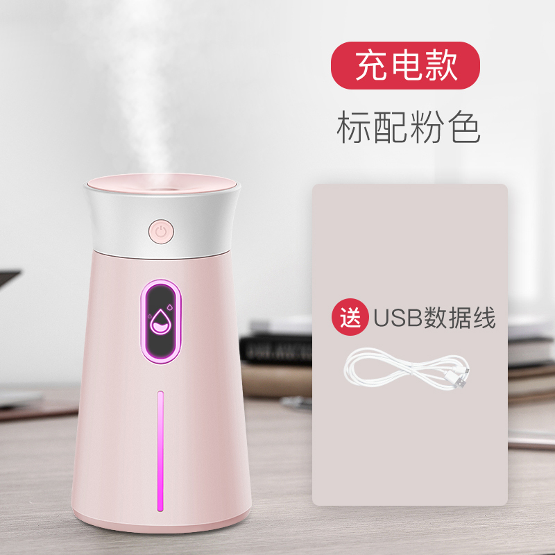 康佳(Konka) 加湿器 小型办公室桌面家用车载宿舍学生迷你usb喷雾可爱便携式可充电款空气床头香薰 粉色标配充电