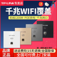 [全国可付费安装]TP-LINK 千兆全屋wifi覆盖四室二厅无线ap面板套装 1200兆5G双频 5只面板AP1202GI-POE+R479GPE-AC一体化主机路由器家用