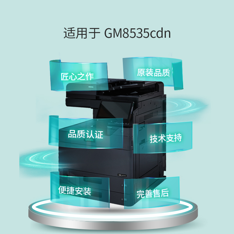 立思辰(LANXUM)原装耗材TL-8398墨粉盒、黑、青、黄、品红[四色套装]适用GM8535cdn